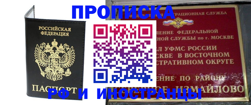 прописка иностранных граждан в Сарапуле