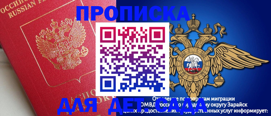 прописка гарантия в Сарапуле