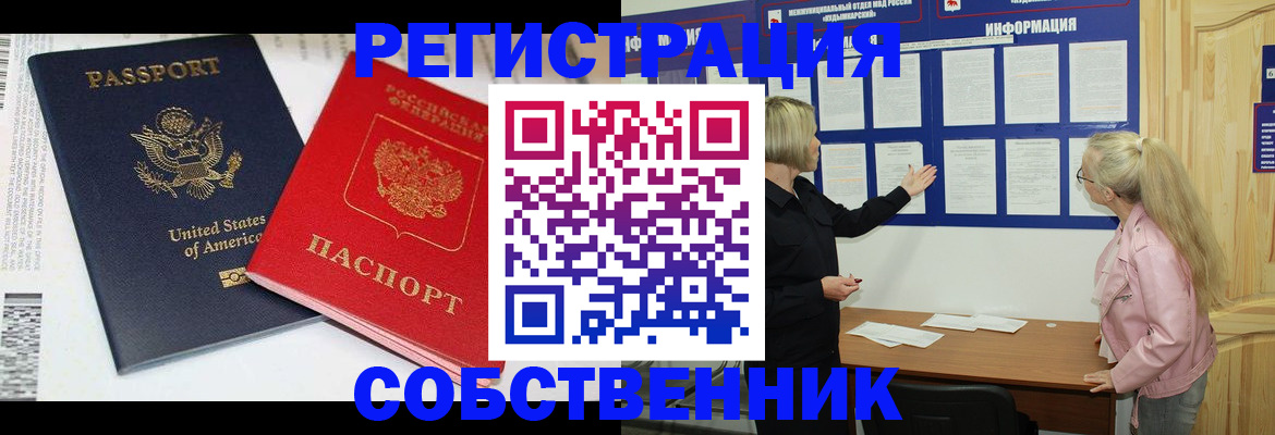 временная регистрация в квартире в Сарапуле