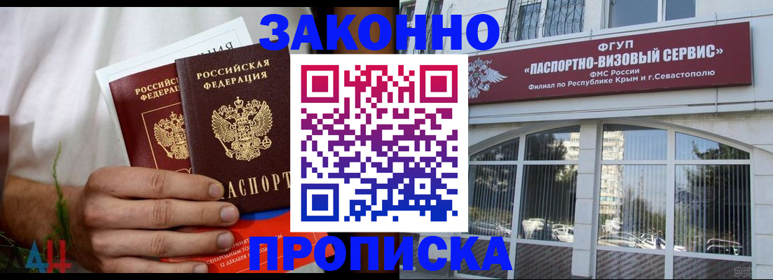 временная регистрация для всех в Сарапуле